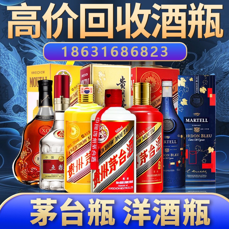 海西53度飞天茅台酒瓶回收价格多少钱？