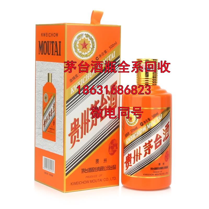 海西30年茅台酒瓶回收之瓶身特点介绍