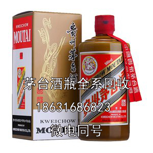 海西50年茅台酒瓶子回收价格大概是多少？