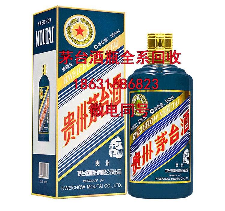 海西年份茅台酒瓶回收提醒喝酒上脸有何好方法防